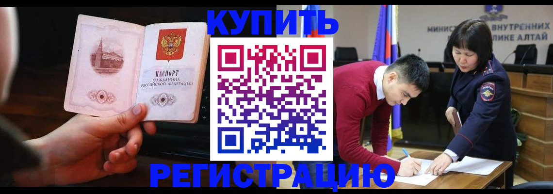 прописка иностранных граждан в Высоковске