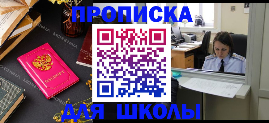 миграционный учет в Высоковске