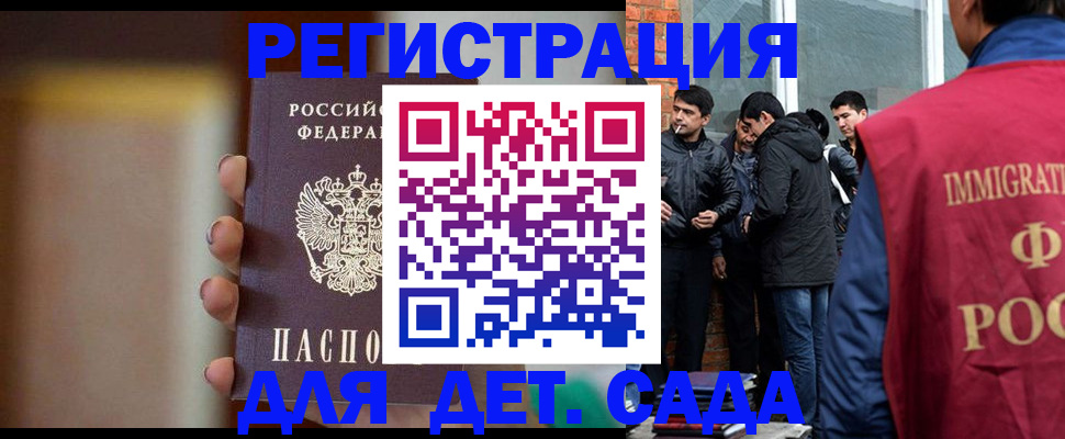 временная регистрация 2025 в Высоковске